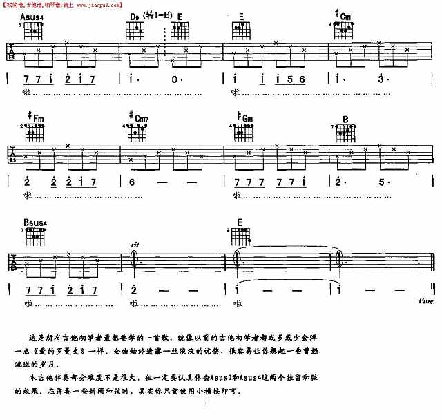 同桌的你(吉他弹唱)简谱