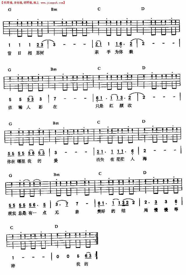 春天花会开(吉他弹唱)简谱