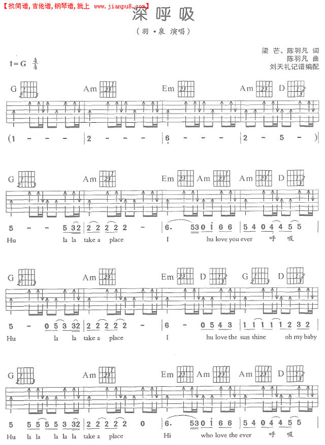 深呼吸(吉他弹唱)简谱