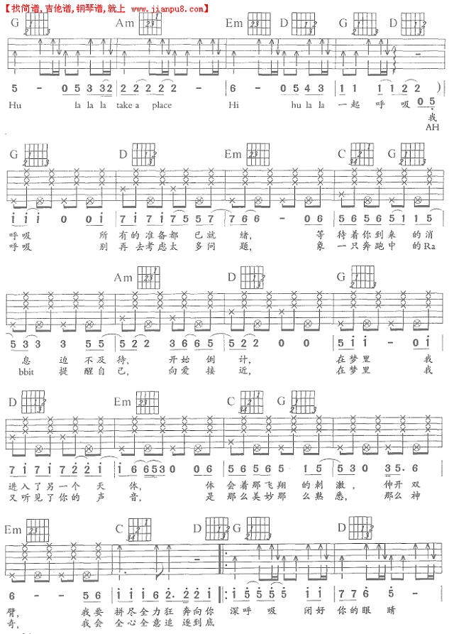 深呼吸(吉他弹唱)简谱