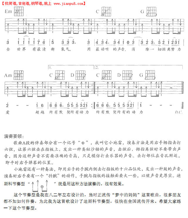 深呼吸(吉他弹唱)简谱