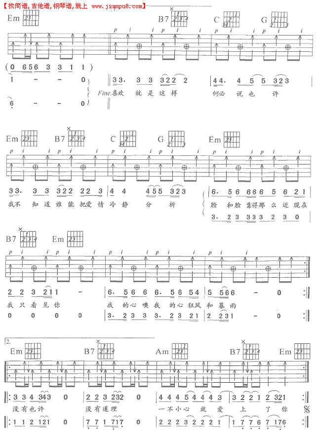 谁怕谁(吉他弹唱)简谱