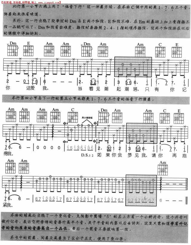 盛夏的果实(吉他弹唱)简谱