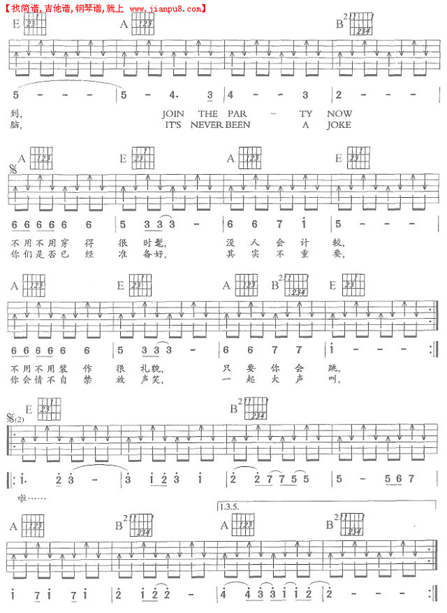 PARTY SONG（吉他弹唱）简谱