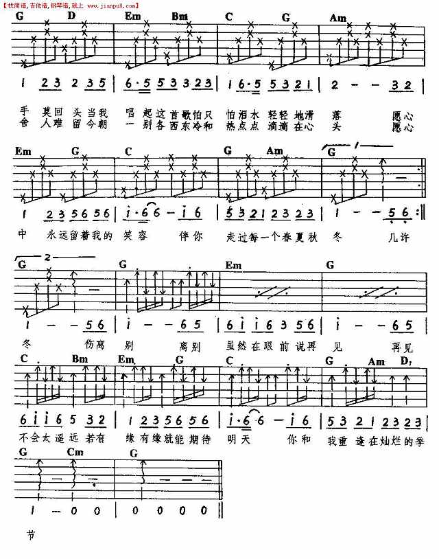 祝福(吉他弹唱)简谱