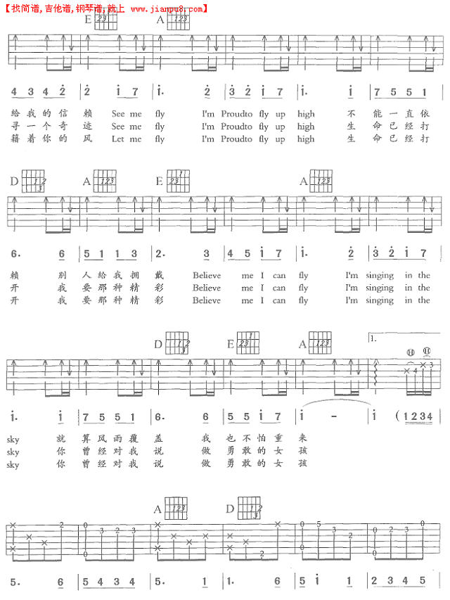 挥着翅膀的女孩（吉他弹唱）简谱