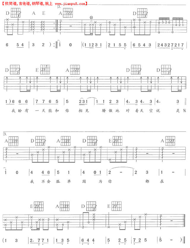 挥着翅膀的女孩（吉他弹唱）简谱