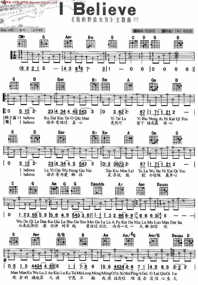 L BeLieve(吉他弹唱)简谱
