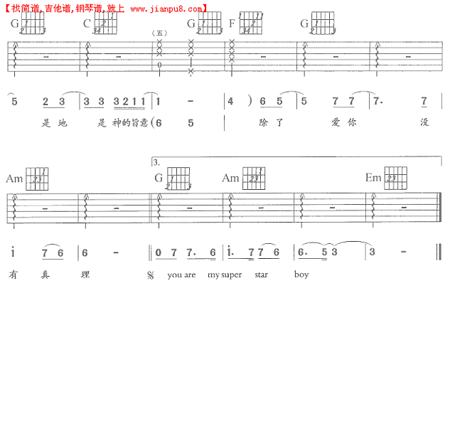 SUPER STAR（吉他弹唱）简谱