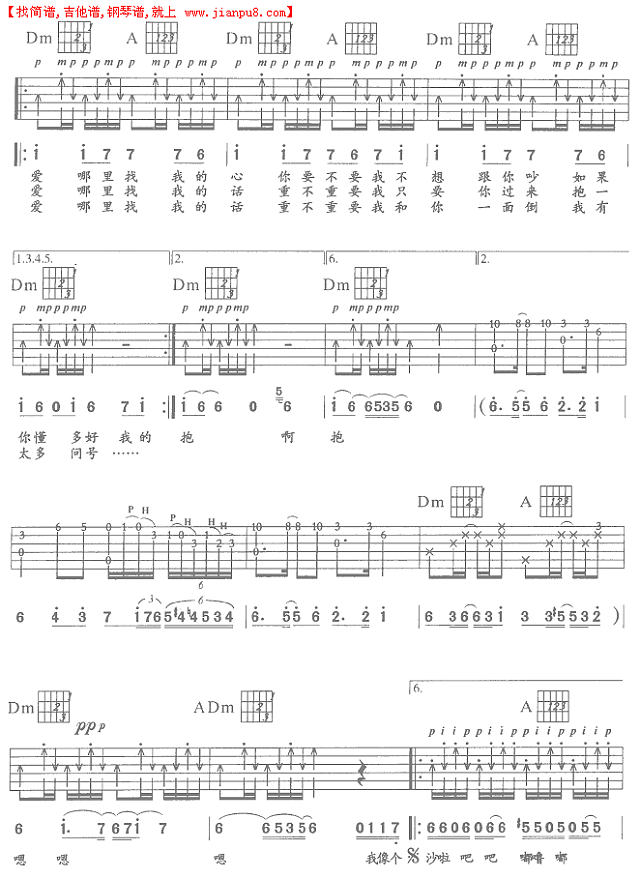 抱一抱（吉他弹唱）简谱