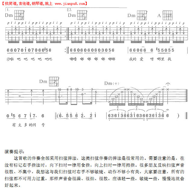 抱一抱（吉他弹唱）简谱