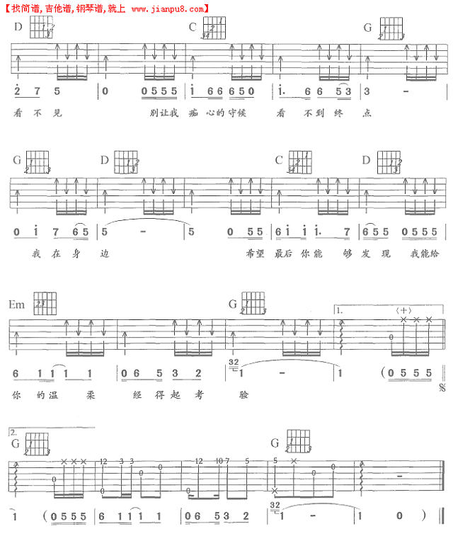 我在身边（吉他弹唱）简谱