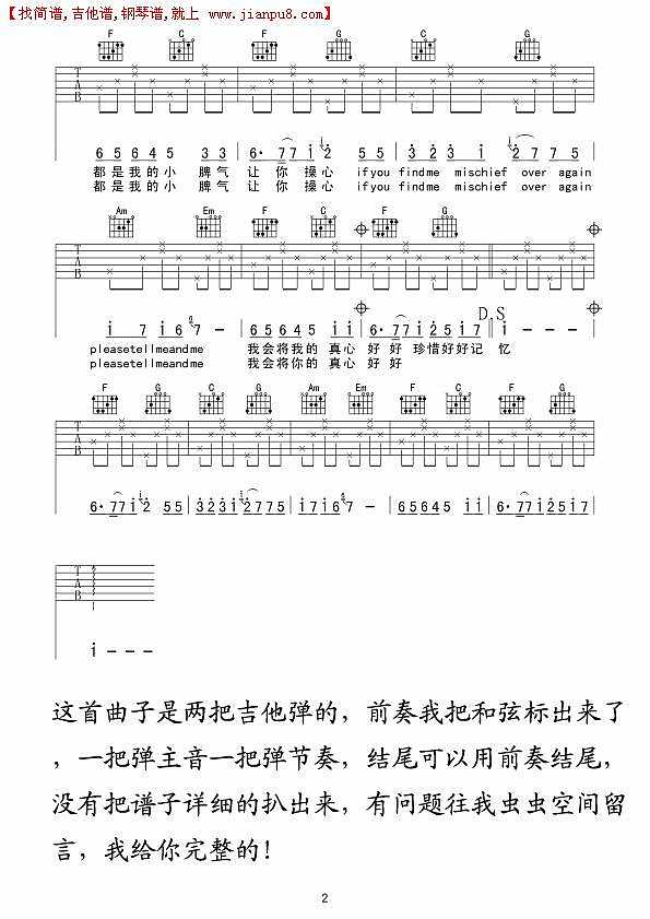 静静听吉他谱简谱