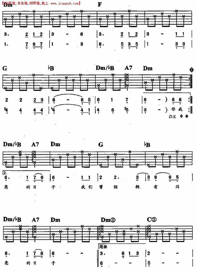 闪亮的日子简谱