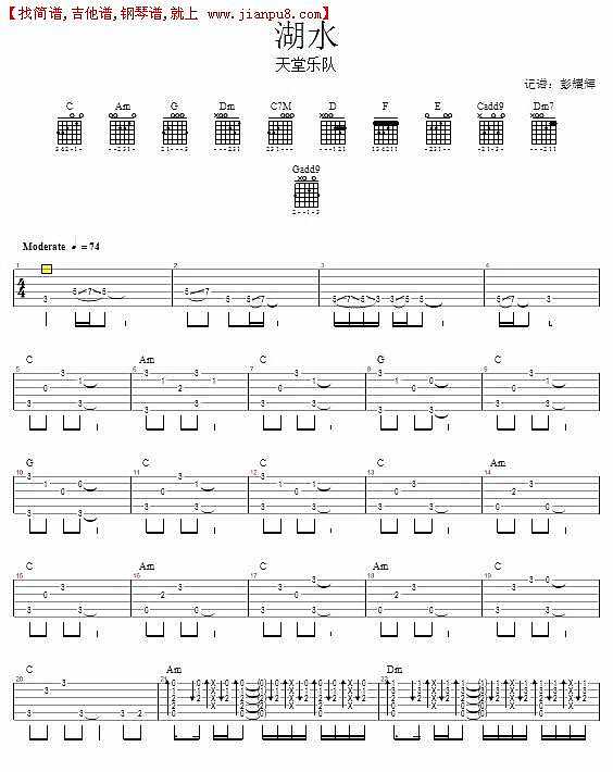 湖水—天堂乐队简谱