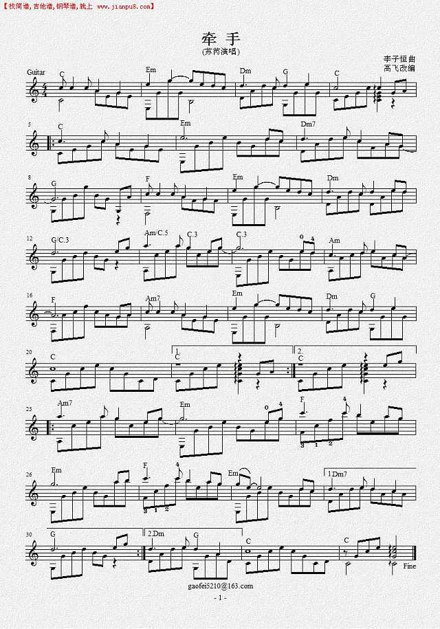 牵手（吉他独奏谱）简谱