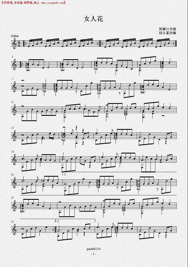 女人花（吉他独奏谱）简谱