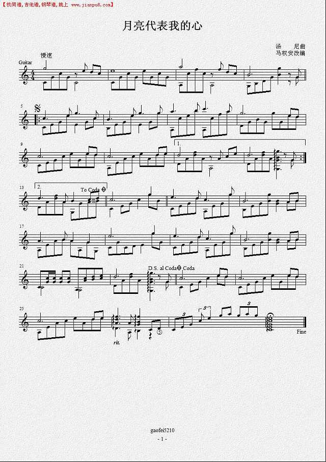 月亮代表我的心（吉他独奏谱）简谱