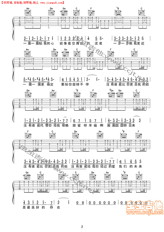 爱的华尔兹（一起来看流星雨插曲）简谱