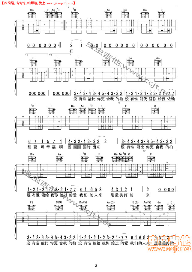 爱的华尔兹（一起来看流星雨插曲）简谱