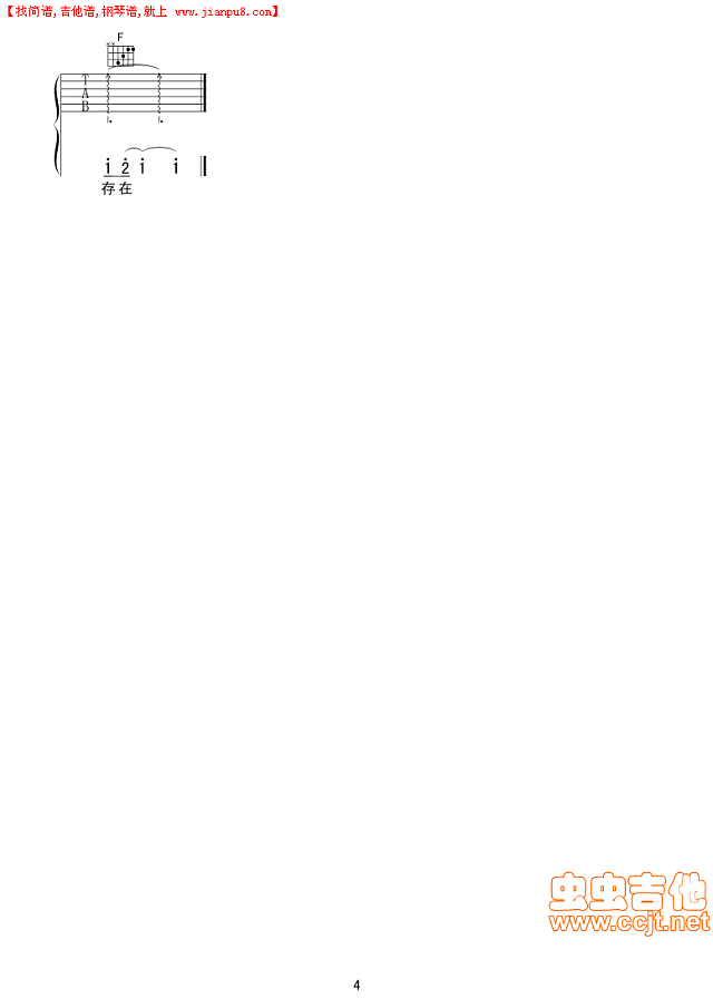 爱的华尔兹（一起来看流星雨插曲）简谱