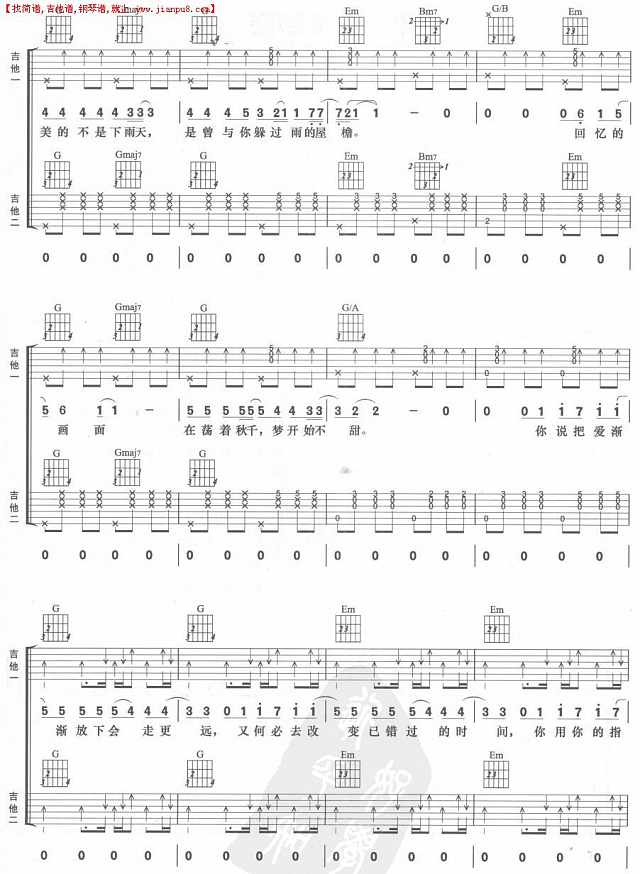 不能说的秘密(双吉他)简谱