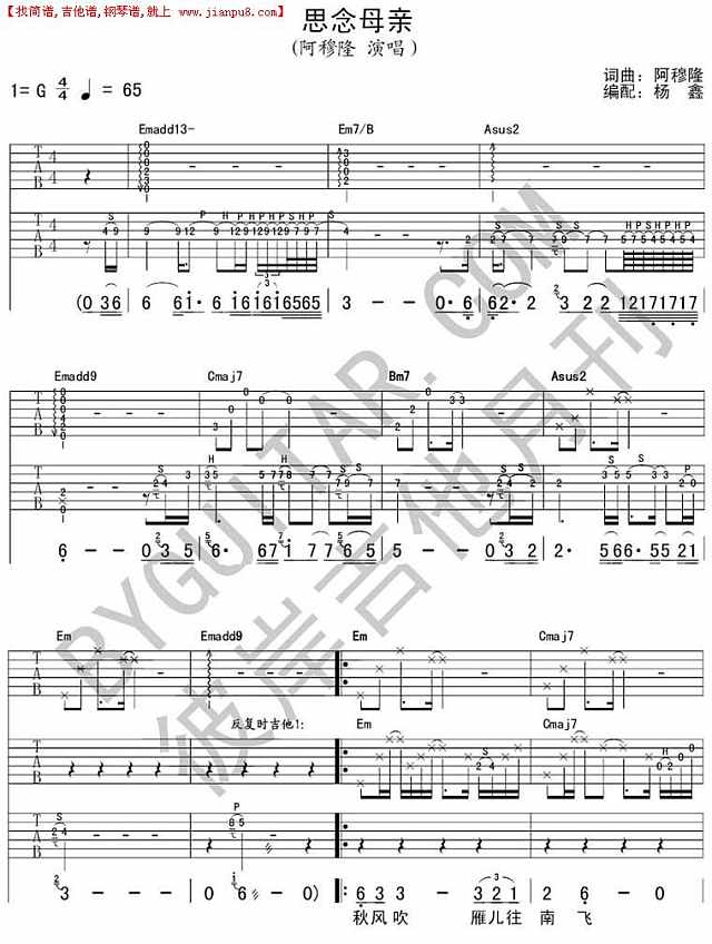 思念母亲简谱
