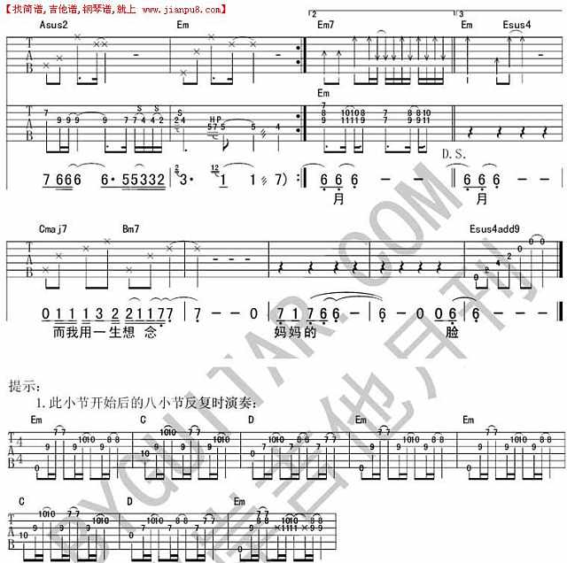 思念母亲简谱
