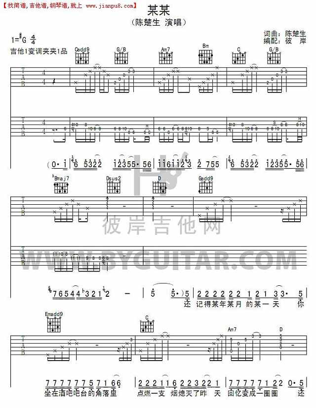 某某吉他谱
