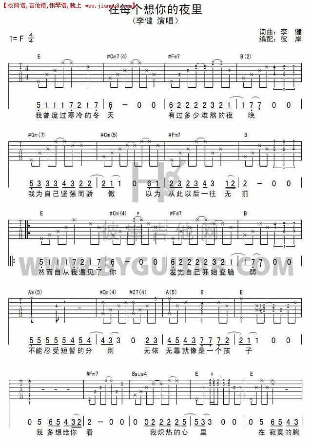 在每个想你的夜里简谱