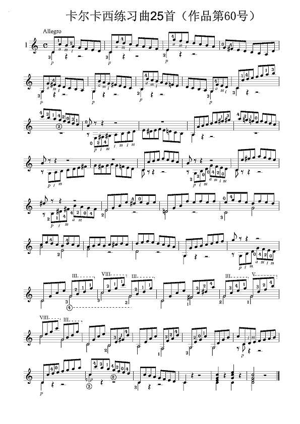 卡尔卡西练习曲25首（作品第60号）简谱