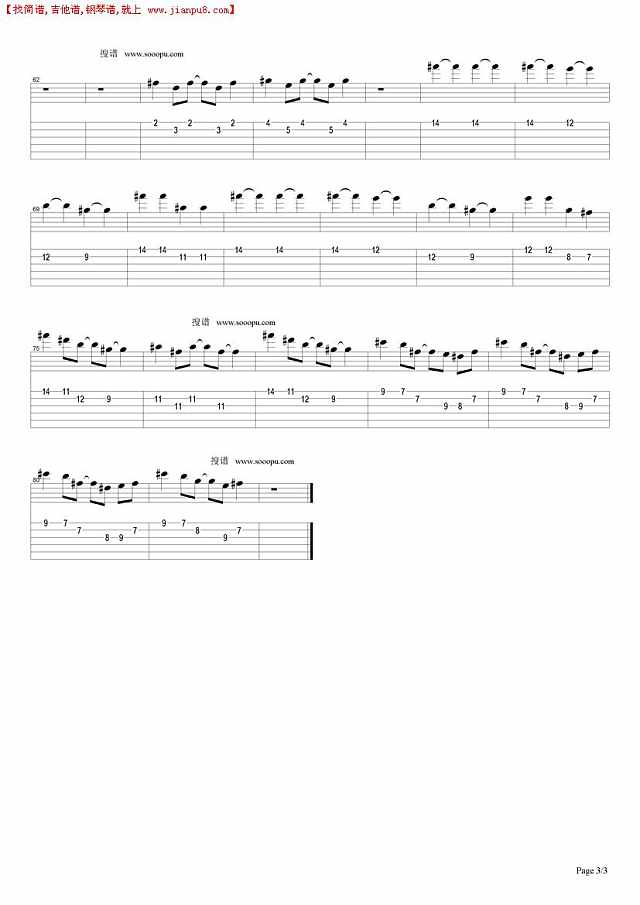 恒星的恒心简谱