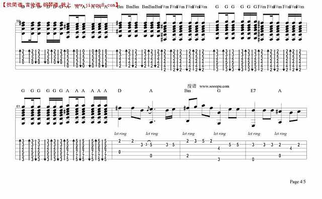 天使(单吉他完美版)简谱