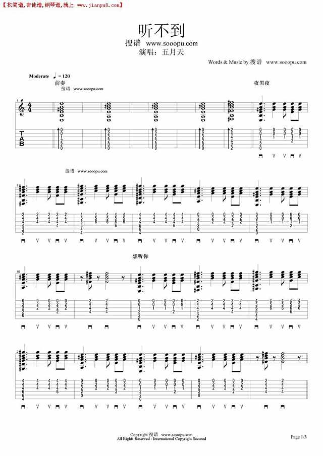 听不到（女生版）简谱