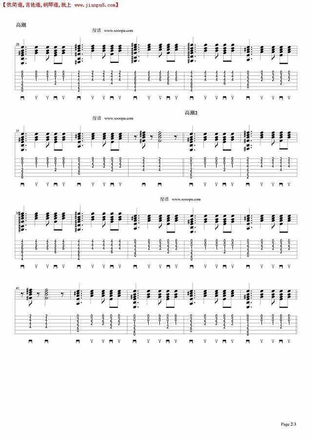 听不到（女生版）简谱