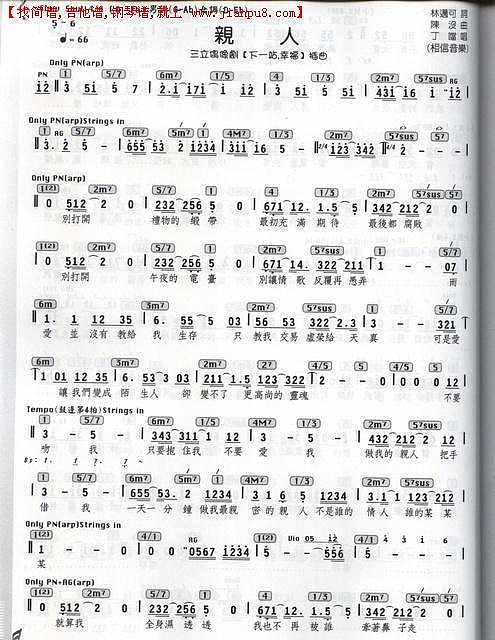 亲人简谱