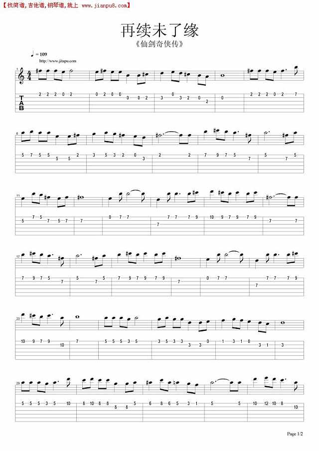 再续未了缘吉他谱
