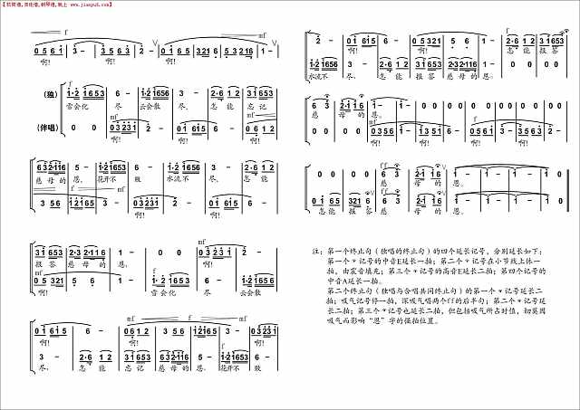 难报母恩简谱