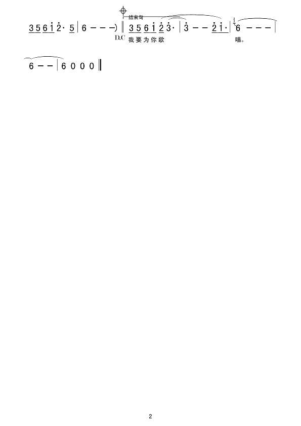 天边的阿里简谱