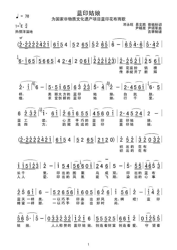 蓝印姑娘简谱