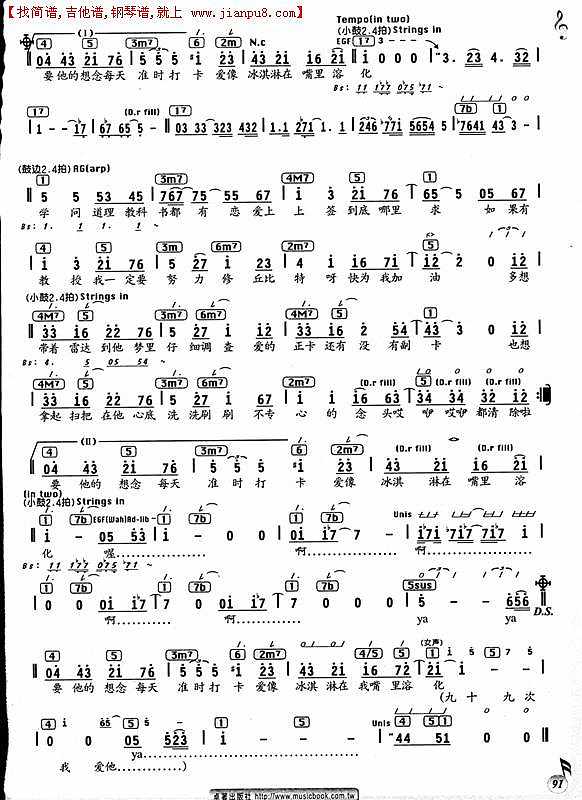九十九次我爱他简谱