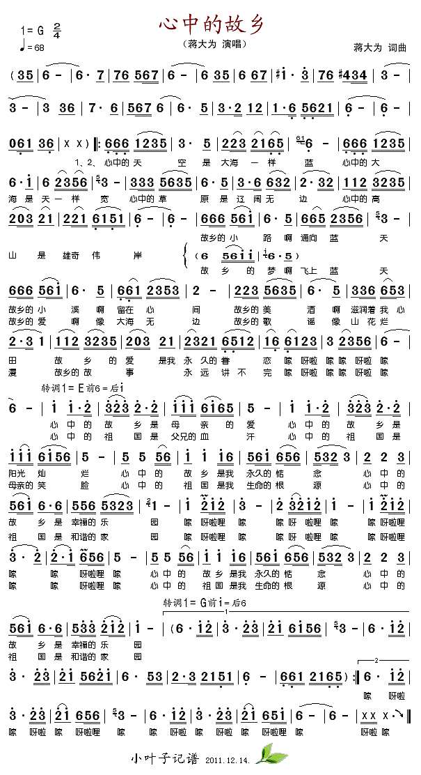 蒋大为 心中的故乡简谱pic1 www.jianpu8.cn