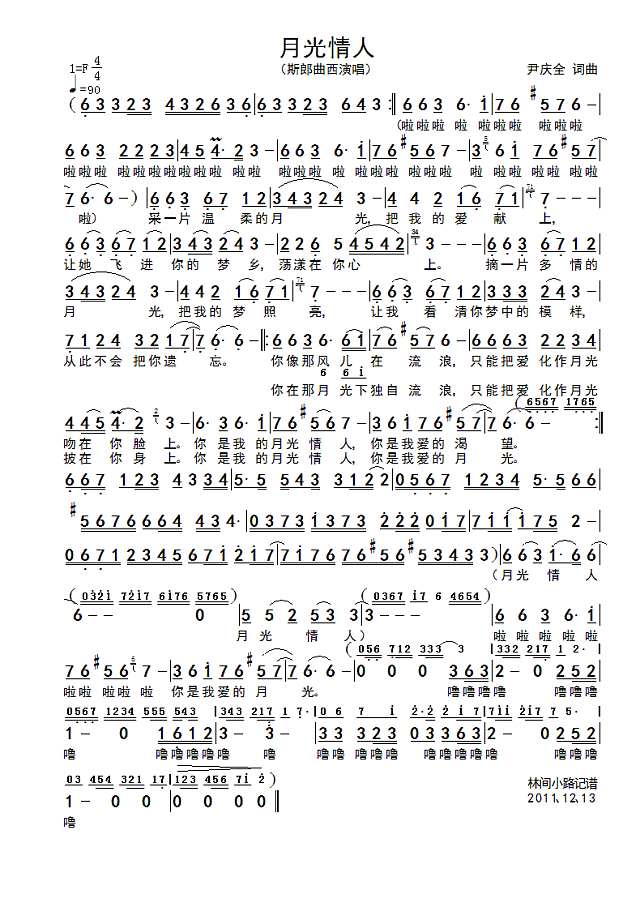 斯郎曲西 月光情人简谱pic1 www.jianpu8.cn