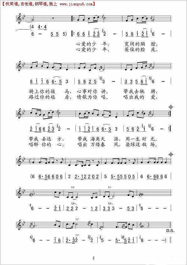 国巍 马背情歌简谱pic2 www.jianpu8.cn