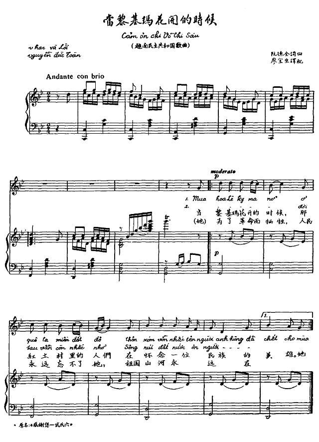 当黎基玛花开的时候（线谱）简谱pic1 www.jianpu8.cn