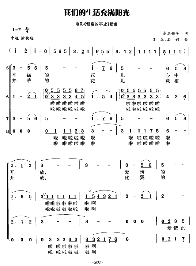 我们的生活充满阳光（合唱谱）简谱pic1 www.jianpu8.cn