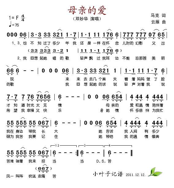 邓妙华 母亲的爱简谱pic1 www.jianpu8.cn