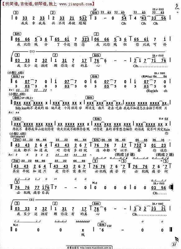 SHE 周定纬 比你贱简谱 pic1 www.jianpu8.cn