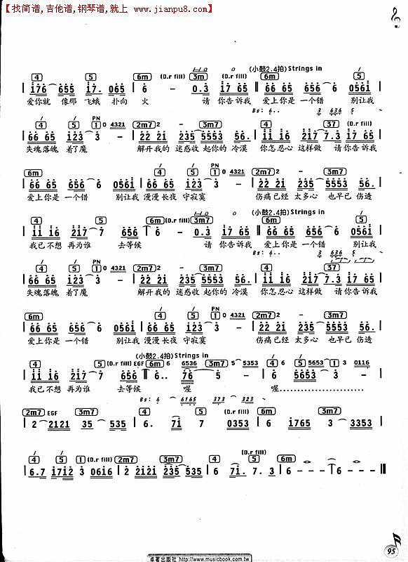 谭咏麟 爱是唯一要求简谱 pic1 www.jianpu8.cn