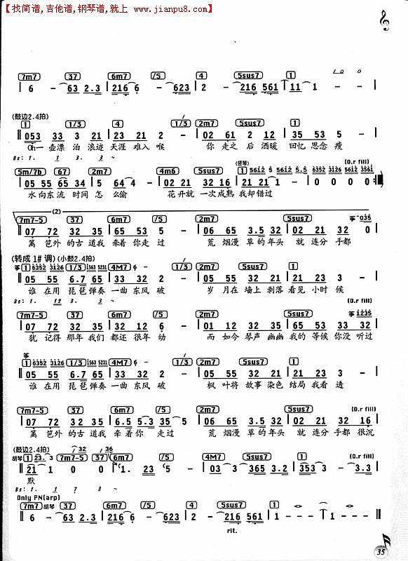 周杰伦 东风破简谱 pic1 www.jianpu8.cn